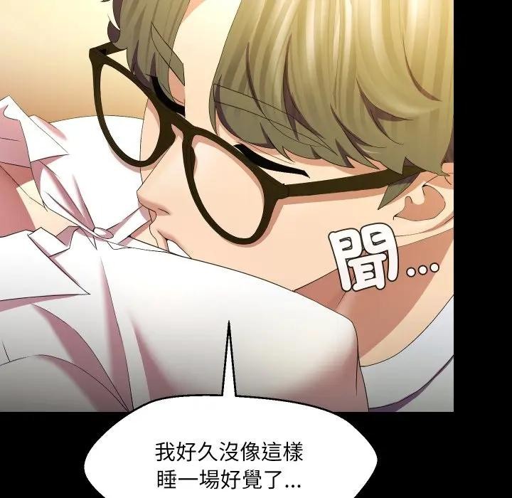 《每日攻略計畫》漫画 第25話