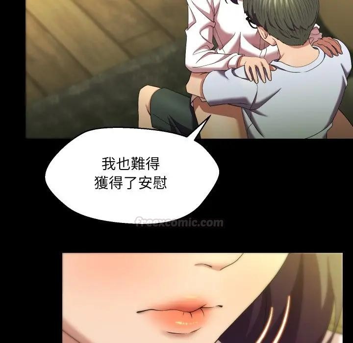 《每日攻略計畫》漫画 第25話