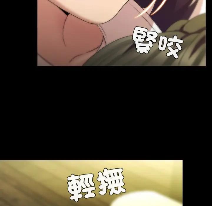 《每日攻略計畫》漫画 第25話