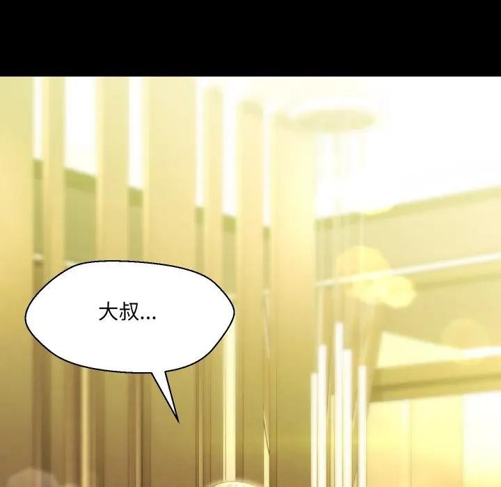 《每日攻略計畫》漫画 第25話