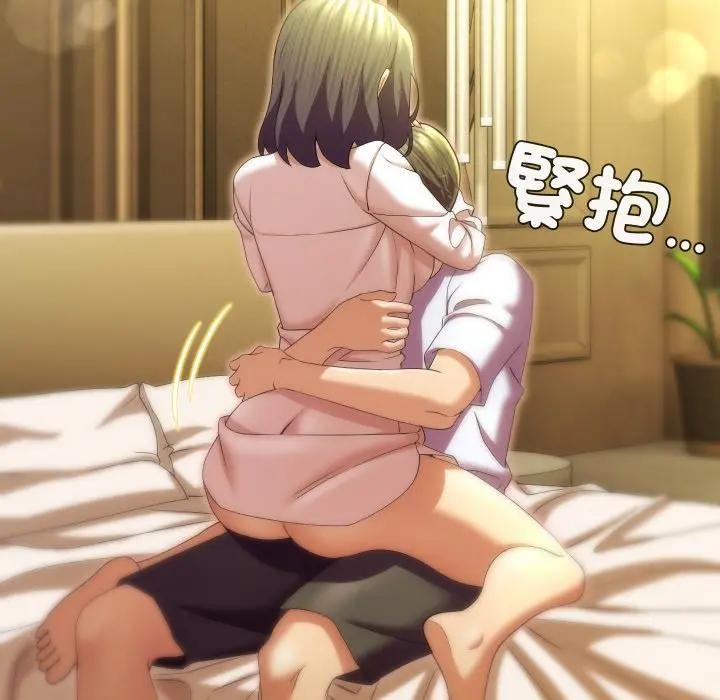 《每日攻略計畫》漫画 第25話