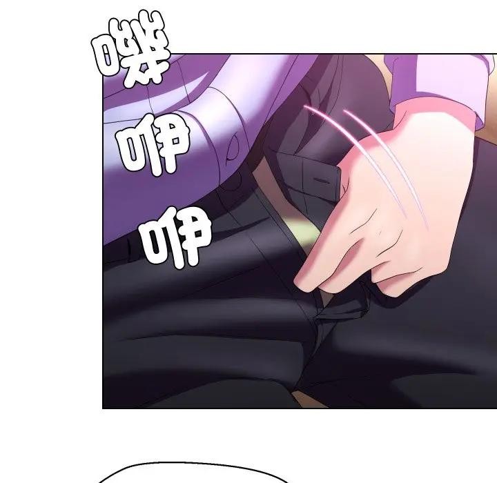 《每日攻略計畫》漫画 第25話