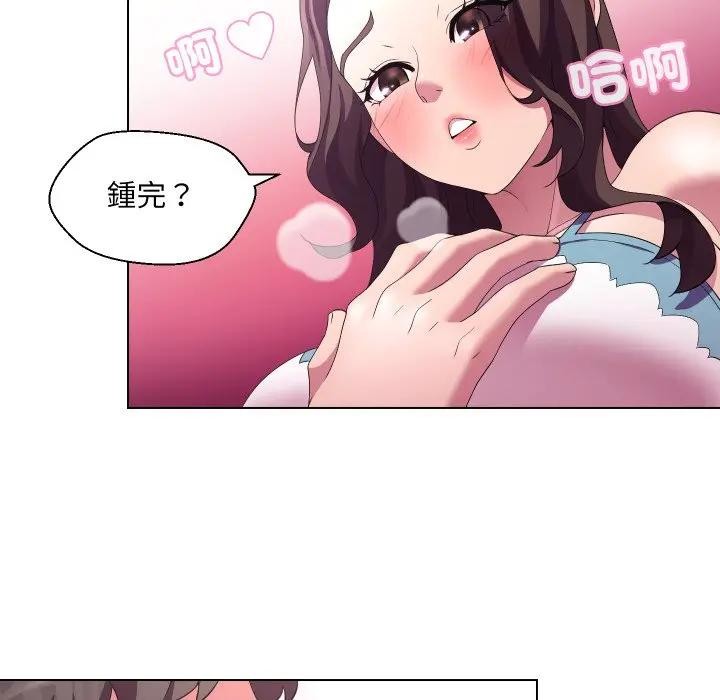 《每日攻略計畫》漫画 第25話