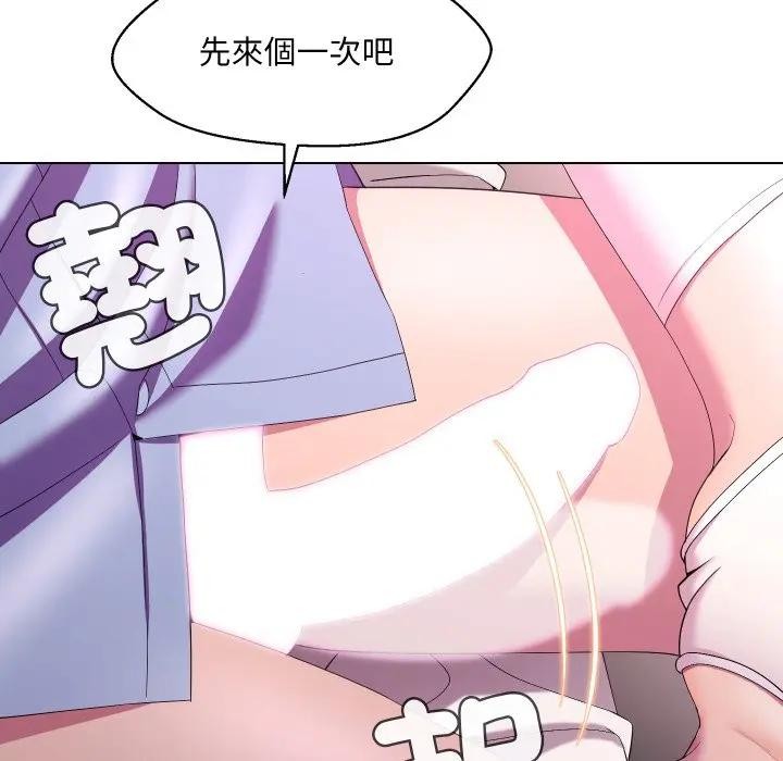 《每日攻略計畫》漫画 第25話