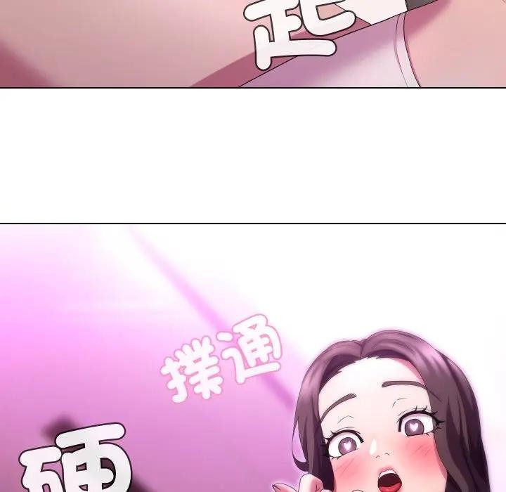 《每日攻略計畫》漫画 第25話