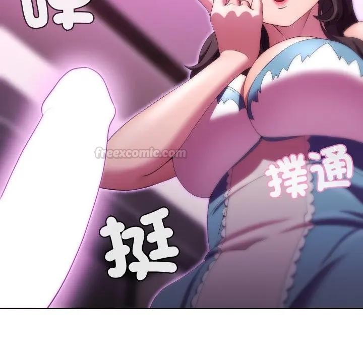 《每日攻略計畫》漫画 第25話