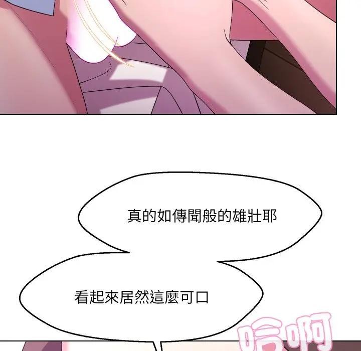 《每日攻略計畫》漫画 第25話