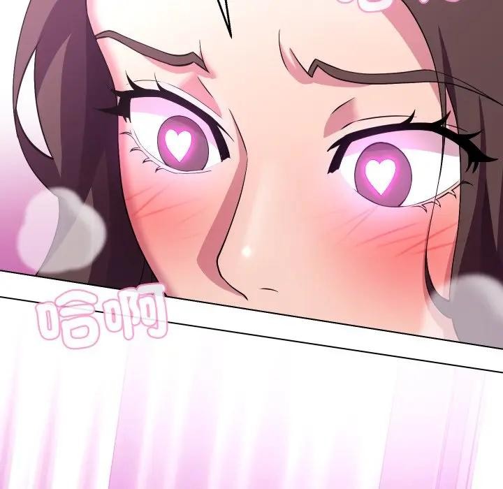 《每日攻略計畫》漫画 第25話