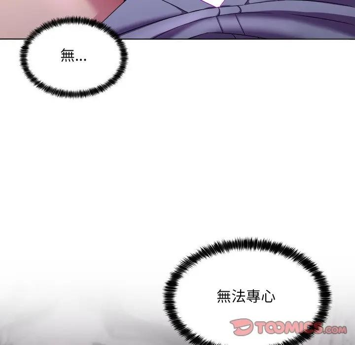 《每日攻略計畫》漫画 第25話