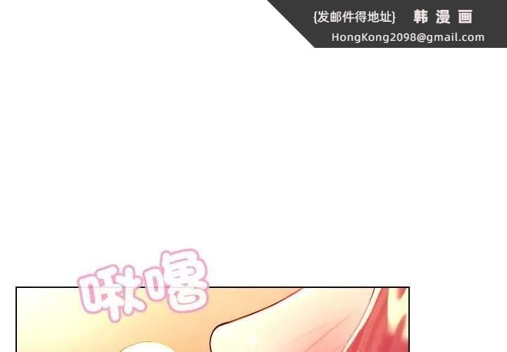 《每日攻略計畫》漫画 第26話