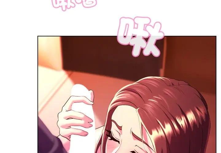 《每日攻略計畫》漫画 第26話