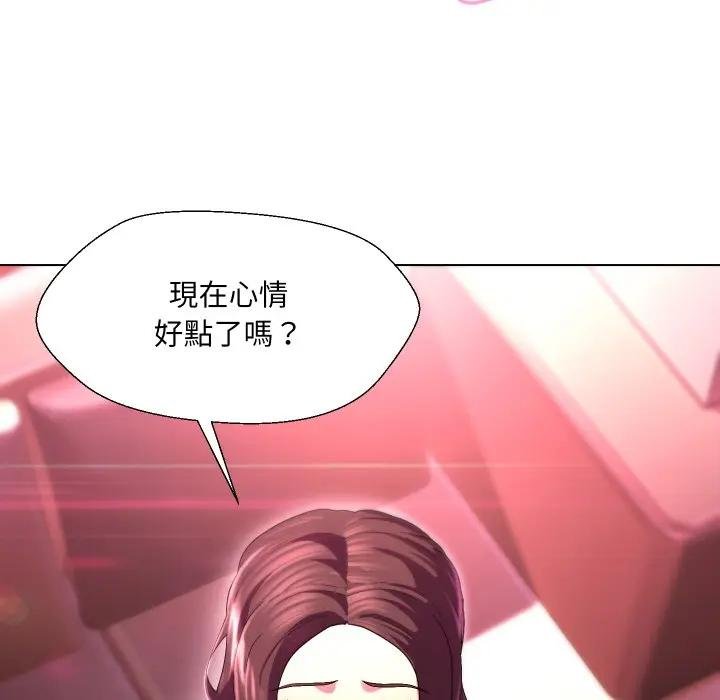 《每日攻略計畫》漫画 第26話