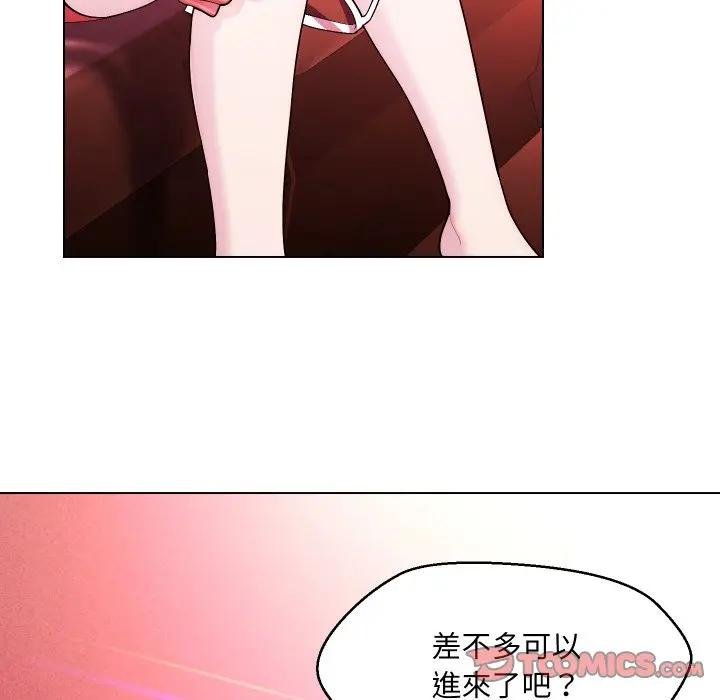 《每日攻略計畫》漫画 第26話