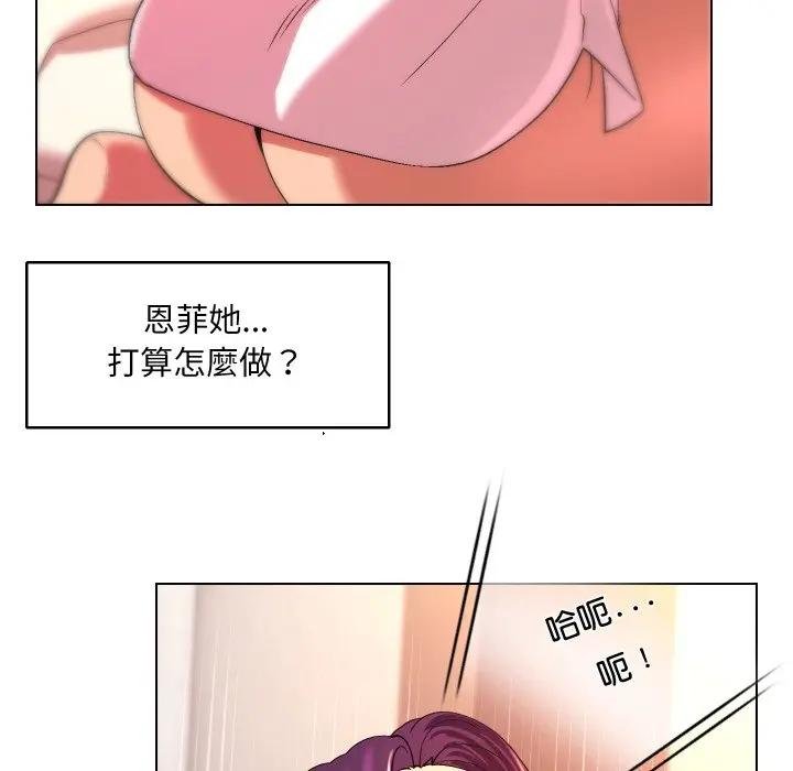 《每日攻略計畫》漫画 第26話