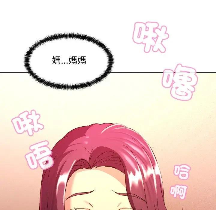 《每日攻略計畫》漫画 第26話