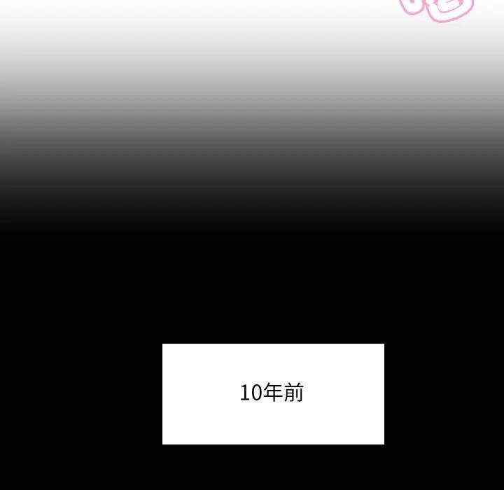 《每日攻略計畫》漫画 第26話