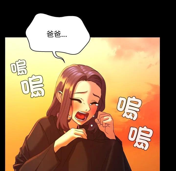 《每日攻略計畫》漫画 第26話