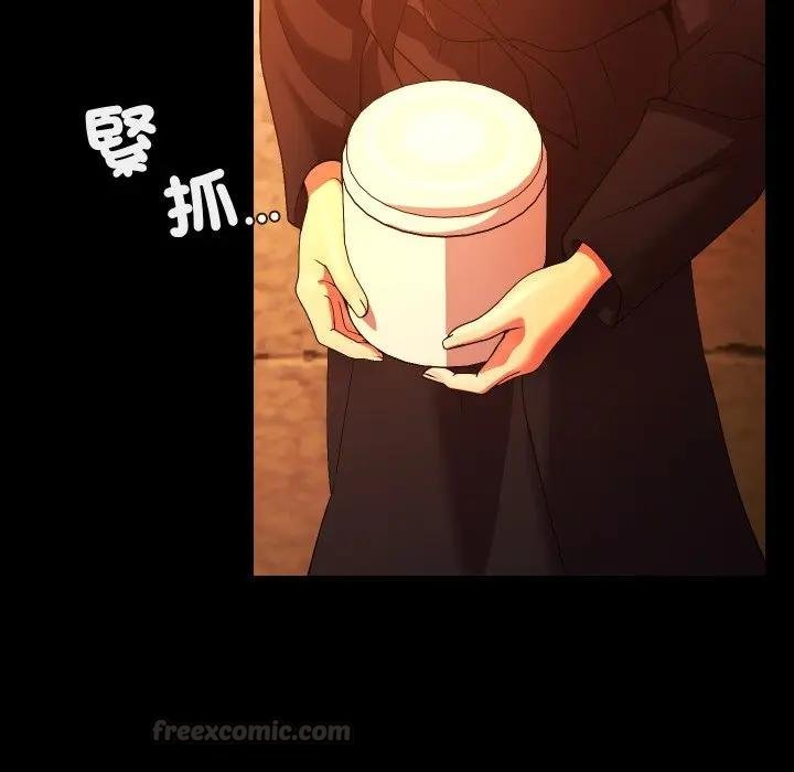 《每日攻略計畫》漫画 第26話