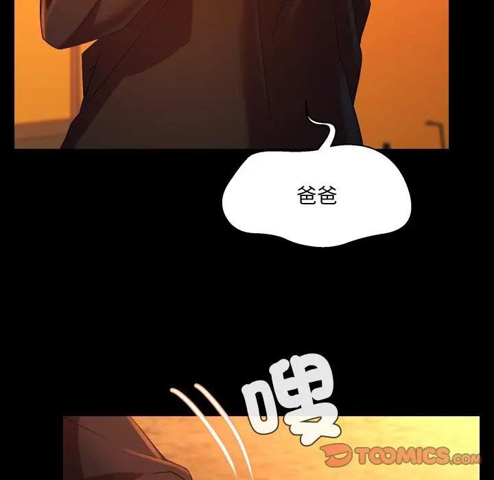 《每日攻略計畫》漫画 第26話