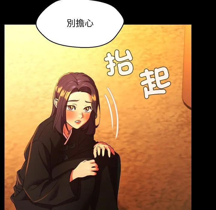 《每日攻略計畫》漫画 第26話