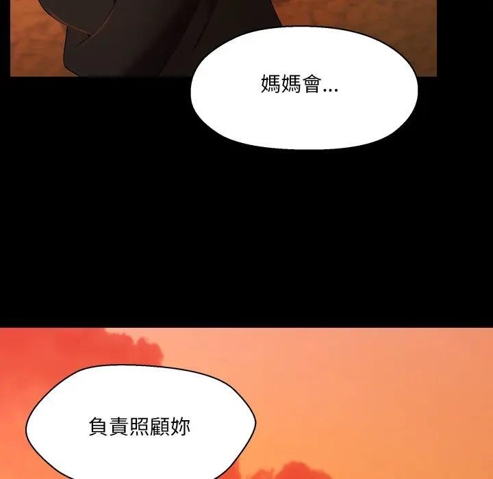 《每日攻略計畫》漫画 第26話