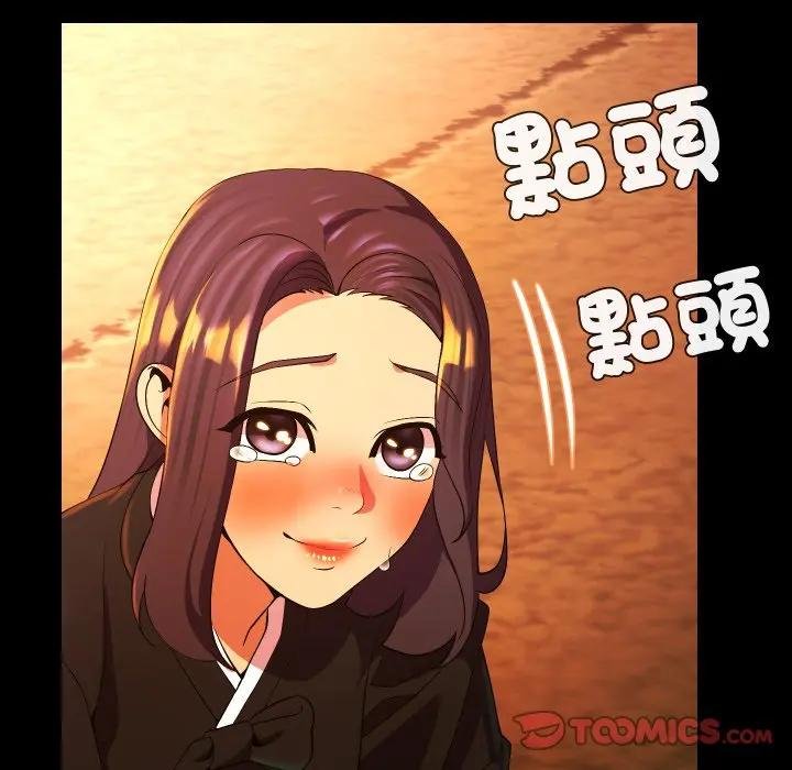 《每日攻略計畫》漫画 第26話