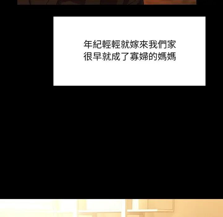 《每日攻略計畫》漫画 第26話