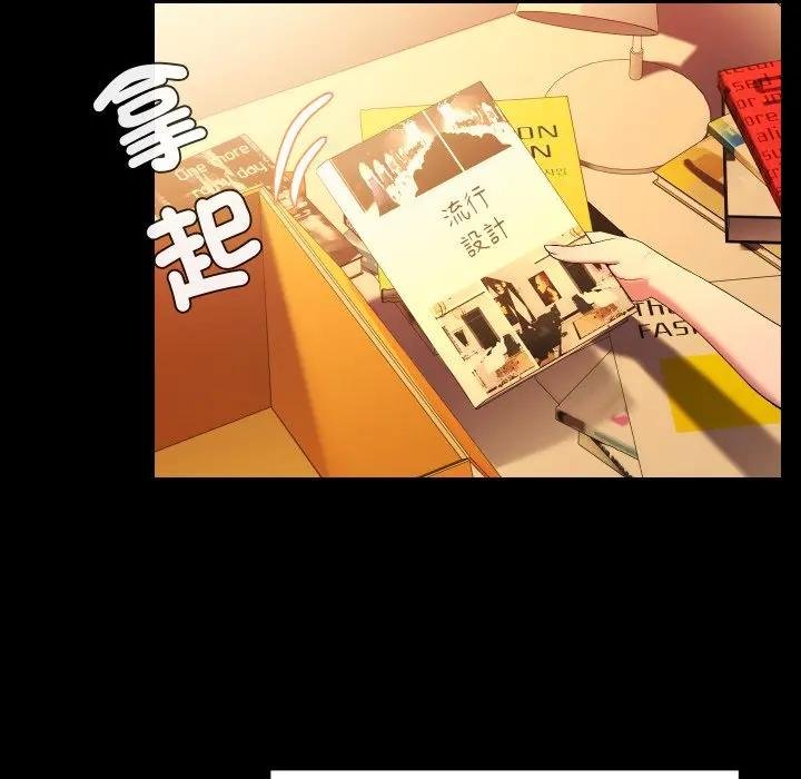 《每日攻略計畫》漫画 第26話