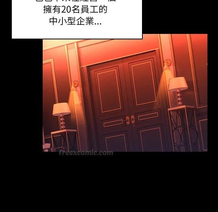 《每日攻略計畫》漫画 第26話