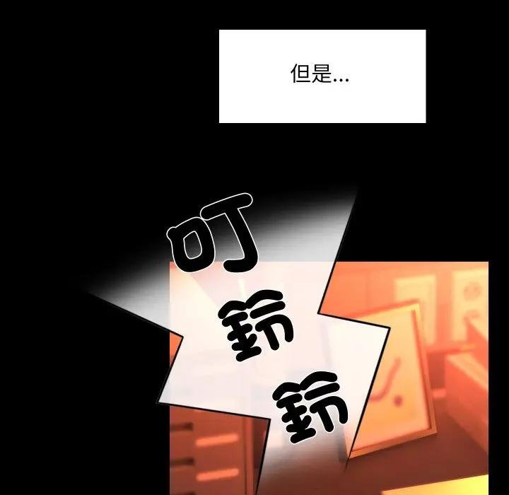 《每日攻略計畫》漫画 第26話