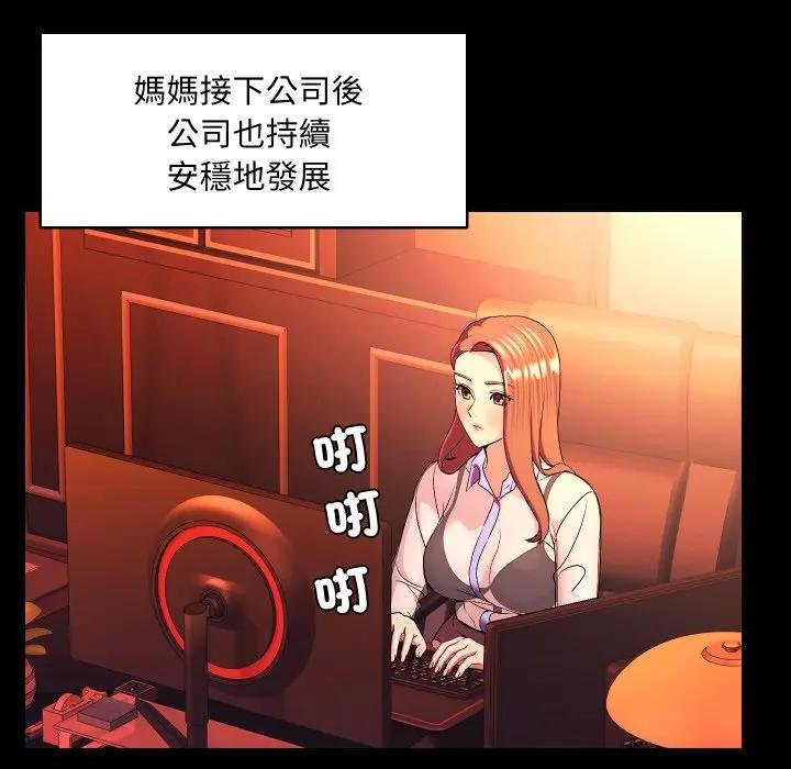 《每日攻略計畫》漫画 第26話