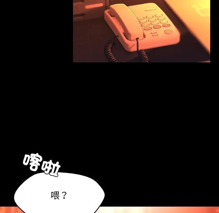 《每日攻略計畫》漫画 第26話