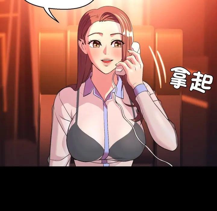 《每日攻略計畫》漫画 第26話