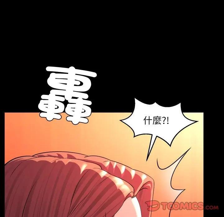 《每日攻略計畫》漫画 第26話