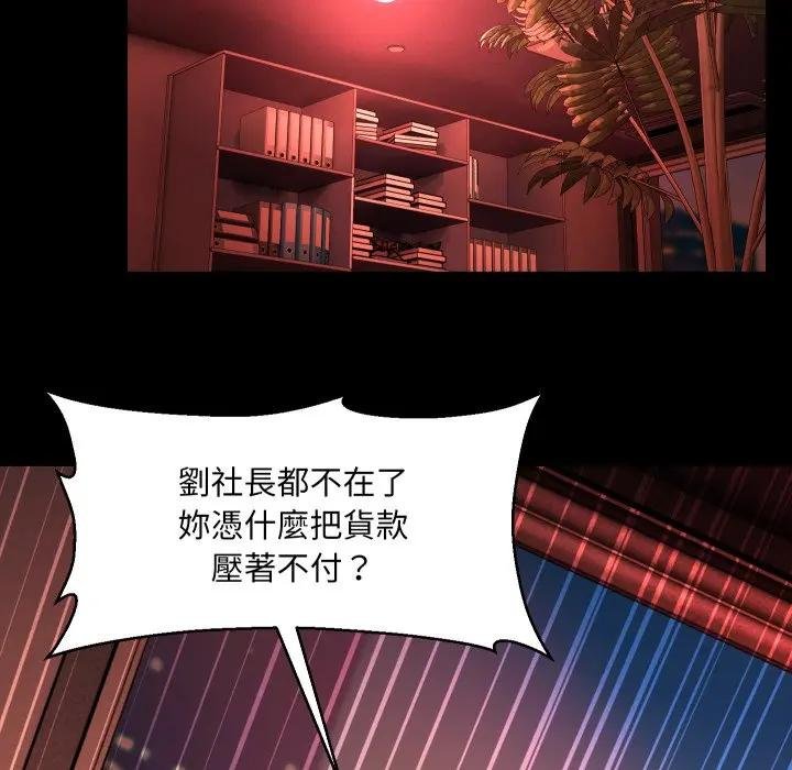 《每日攻略計畫》漫画 第26話