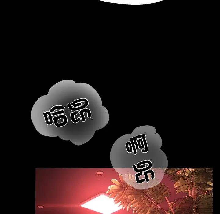 《每日攻略計畫》漫画 第26話