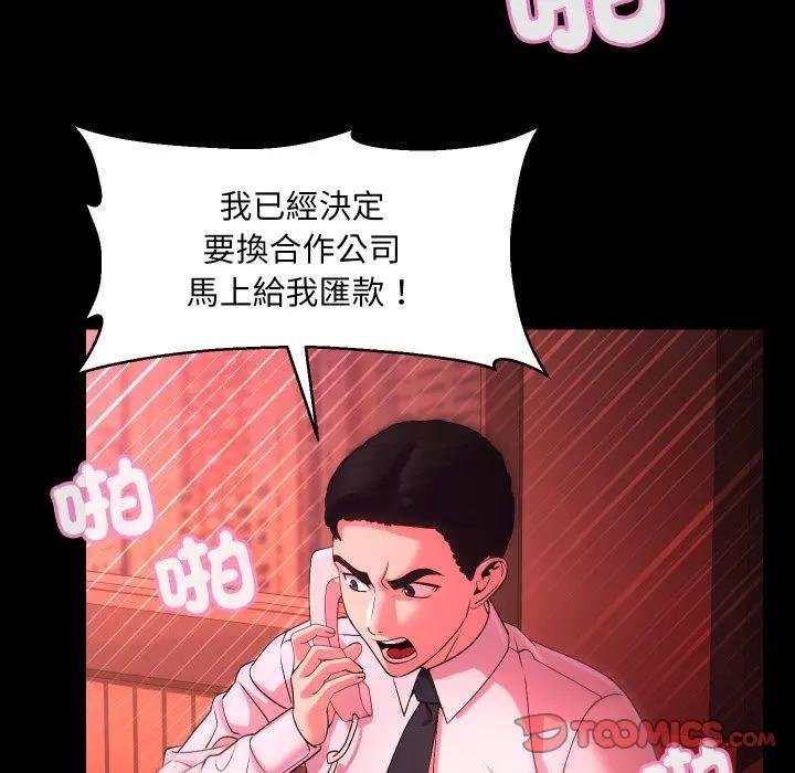 《每日攻略計畫》漫画 第26話