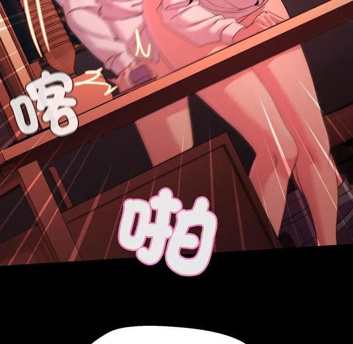 《每日攻略計畫》漫画 第26話