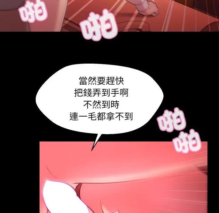 《每日攻略計畫》漫画 第26話