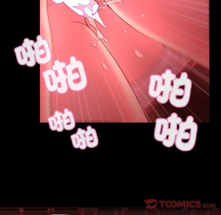 《每日攻略計畫》漫画 第26話