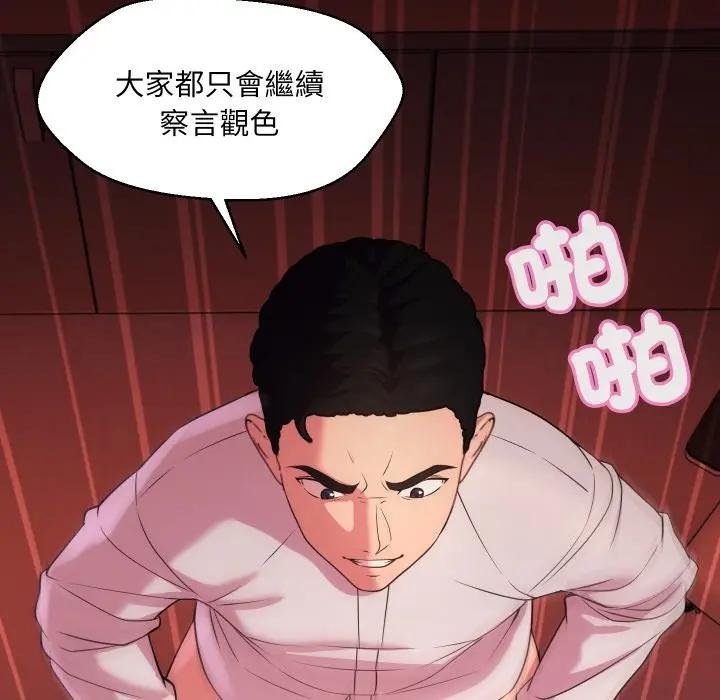 《每日攻略計畫》漫画 第26話