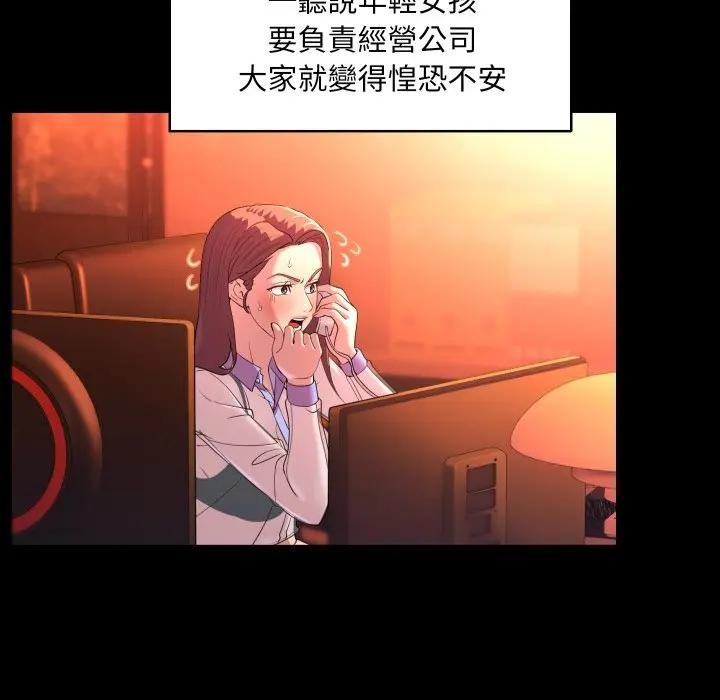 《每日攻略計畫》漫画 第26話