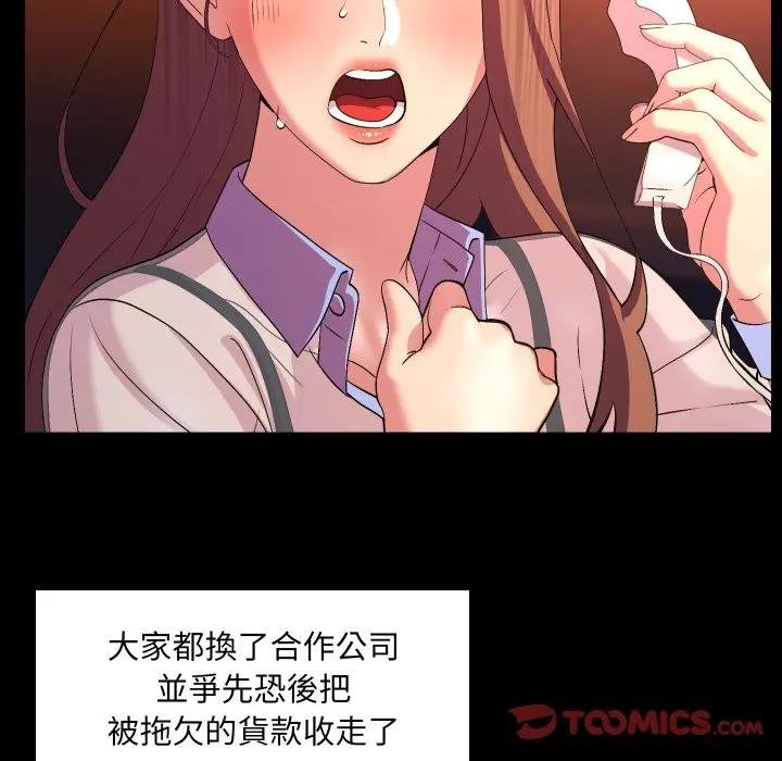 《每日攻略計畫》漫画 第26話