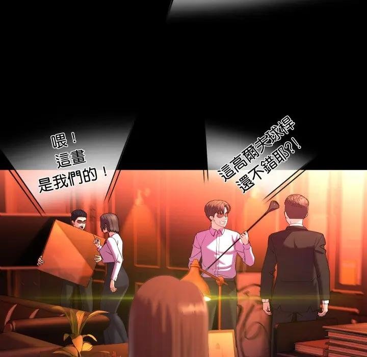 《每日攻略計畫》漫画 第26話