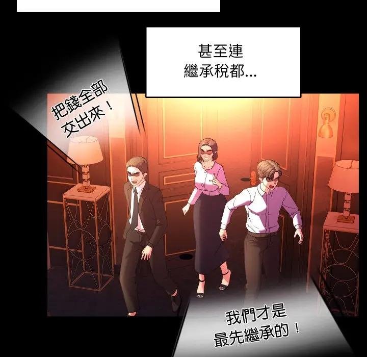 《每日攻略計畫》漫画 第26話