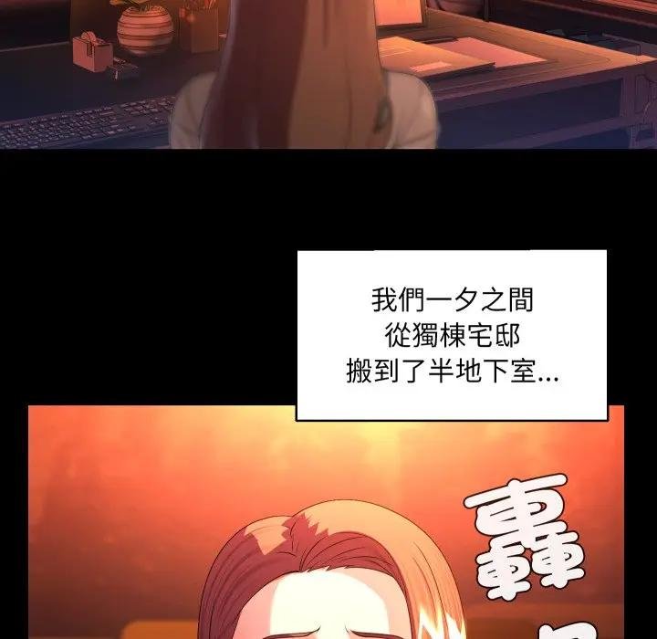 《每日攻略計畫》漫画 第26話