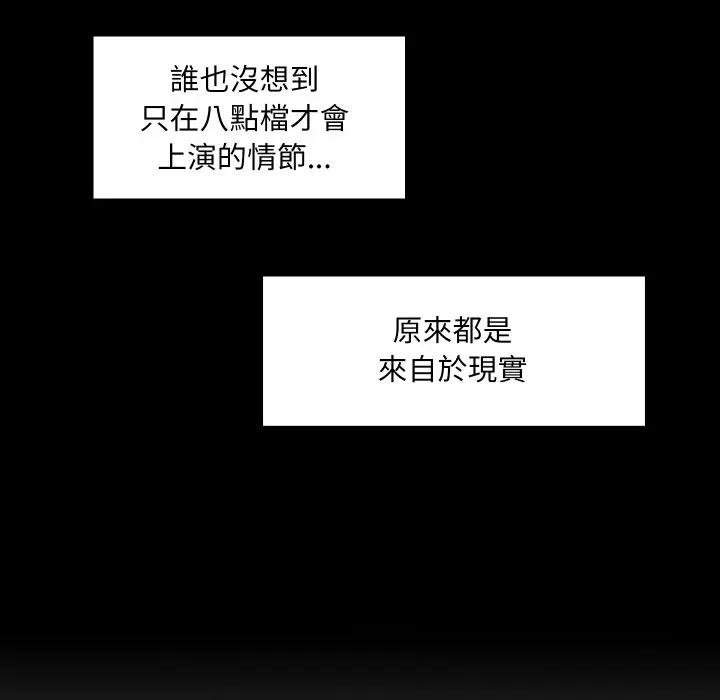 《每日攻略計畫》漫画 第26話