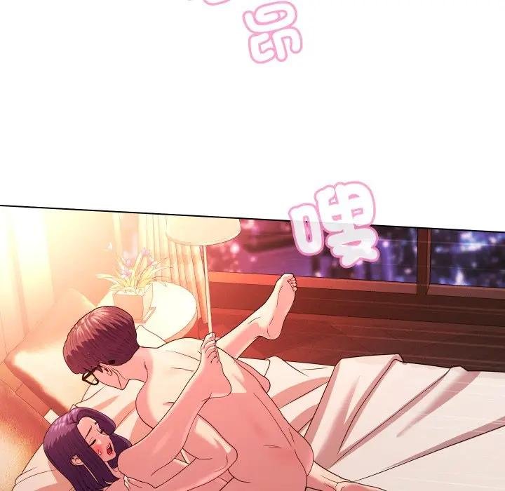 《每日攻略計畫》漫画 第26話