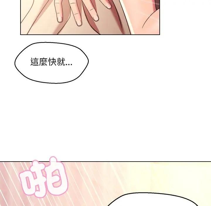 《每日攻略計畫》漫画 第26話