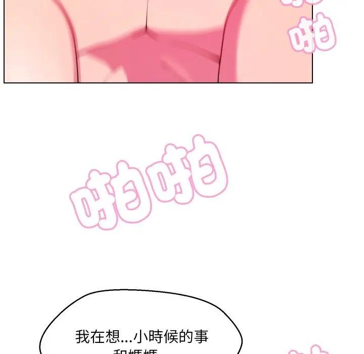 《每日攻略計畫》漫画 第26話